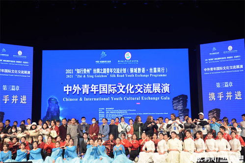 融合多彩 中外青年文化交流活动在铜仁幼专成功举行